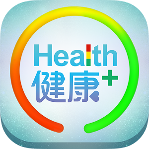 Health健康+雲端醫療服務的活化應用圖片