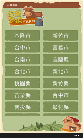 看見台灣的美示意圖02